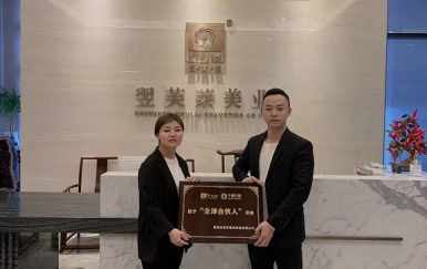 恭喜深圳寶安石巖劉女士成功簽約翌芙萊美業(yè)集團。