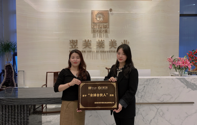 歡迎廣東省佛山市曾女士加入翌芙萊祛斑連鎖機構！