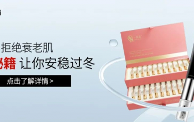 翌芙萊｜拒絕衰老?。】顾ッ丶屇惆卜€(wěn)過冬！