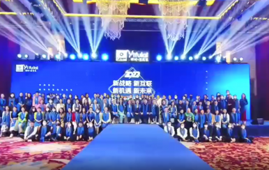 年會丨2022翌芙萊雙域流量啟動大會暨抗衰首款新品發(fā)布會圓滿落幕！