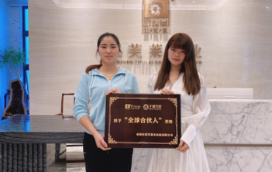 恭喜湖南省邵陽市譚女士成功簽約翌芙萊！