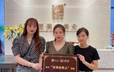 恭喜湖南省婁底市新化縣劉小姐、周小姐成功簽約翌芙萊