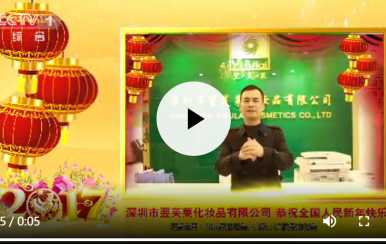 翌芙萊集團(tuán)震撼登錄CCTV1， CCTV7，江蘇衛(wèi)視，湖南衛(wèi)視，浙江衛(wèi)視，東方衛(wèi)視，廣東衛(wèi)視7大衛(wèi)視春節(jié)賀歲拜年