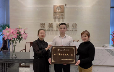 恭喜四川成都新都區(qū)王女士張女士成功加入翌芙萊大家庭，成為翌芙萊美業(yè)傳播天使。